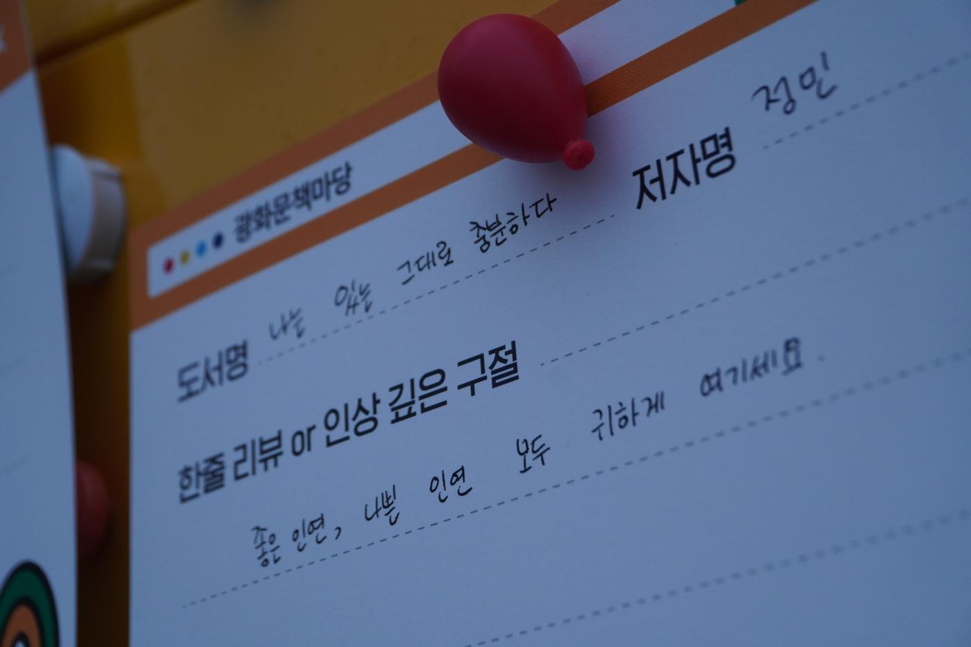 [크기변환]가도_한줄리뷰 (4).JPG