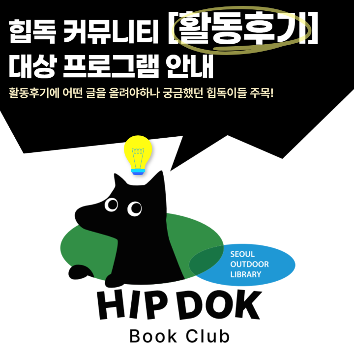 활동후기